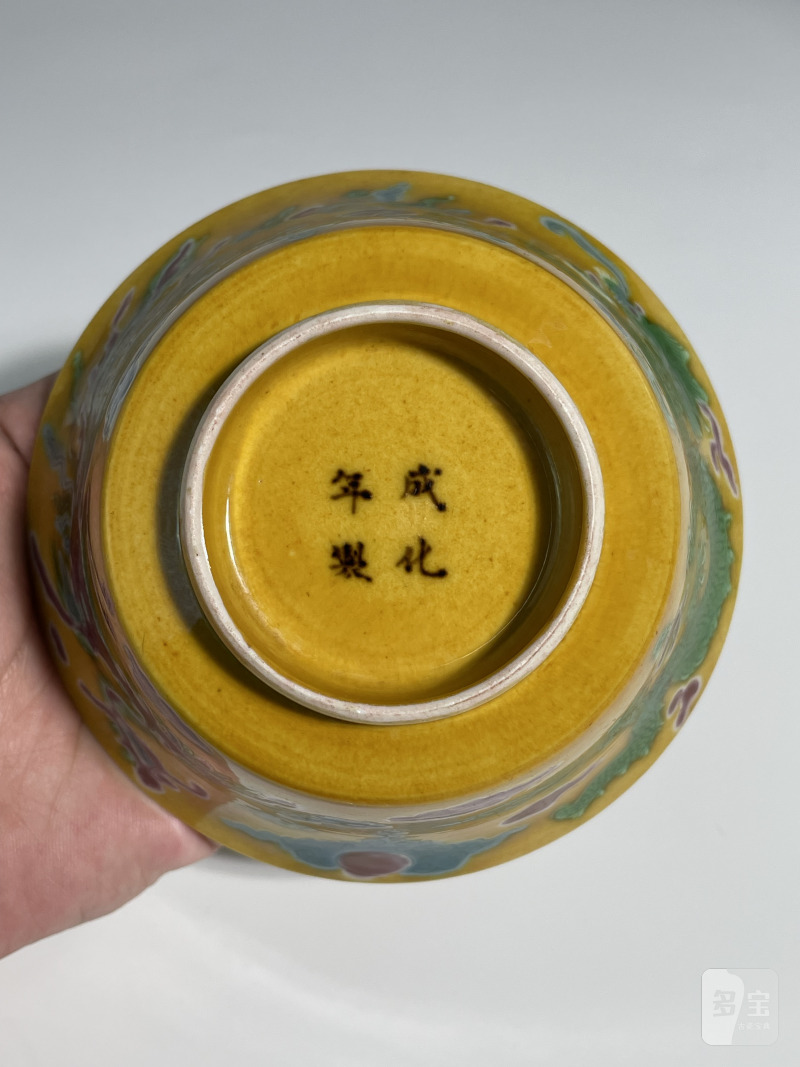 清早期 素三彩暗刻龙凤呈祥纹碗 - 图10